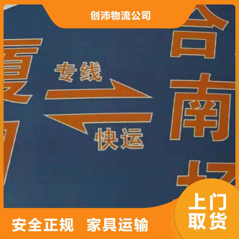 辽源物流专线厦门到辽源物流专线运输公司零担大件直达回头车高栏，平板，厢式