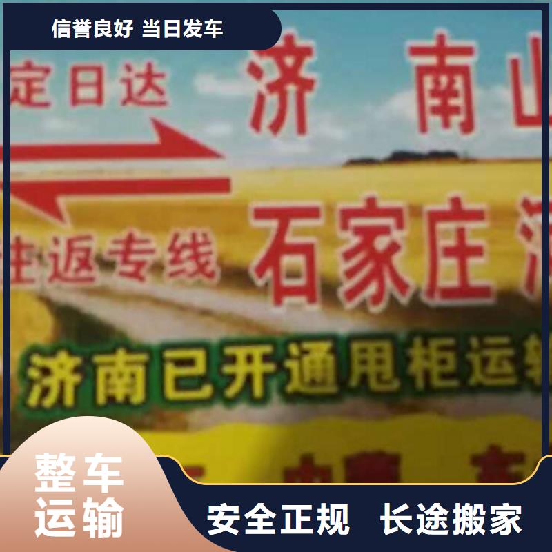 资阳物流专线,厦门到资阳物流运输专线公司上门提货