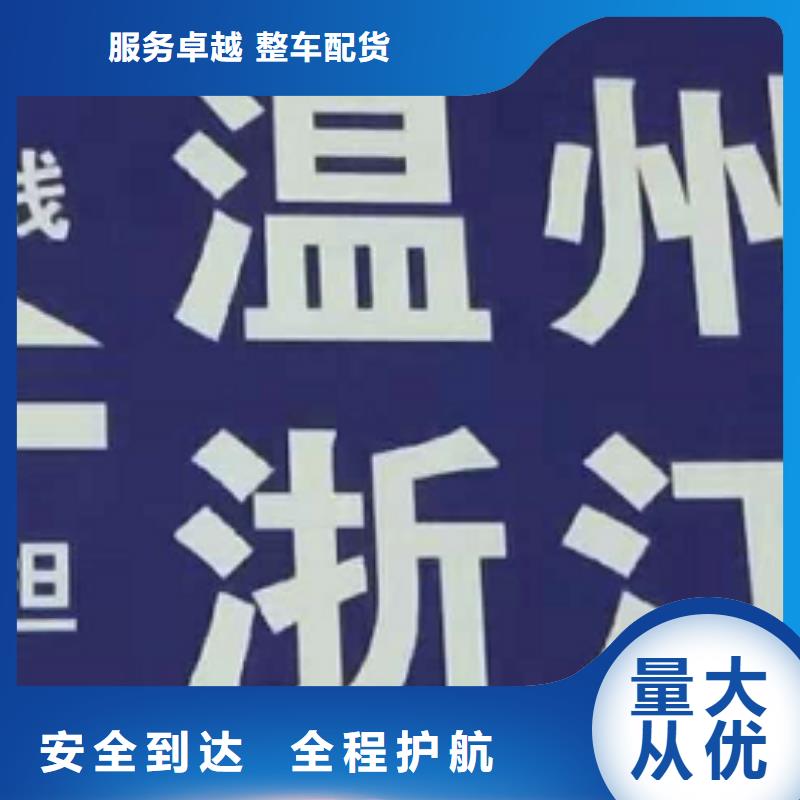 三明物流专线厦门到三明物流运输专线公司整车大件返程车回头车家电托运