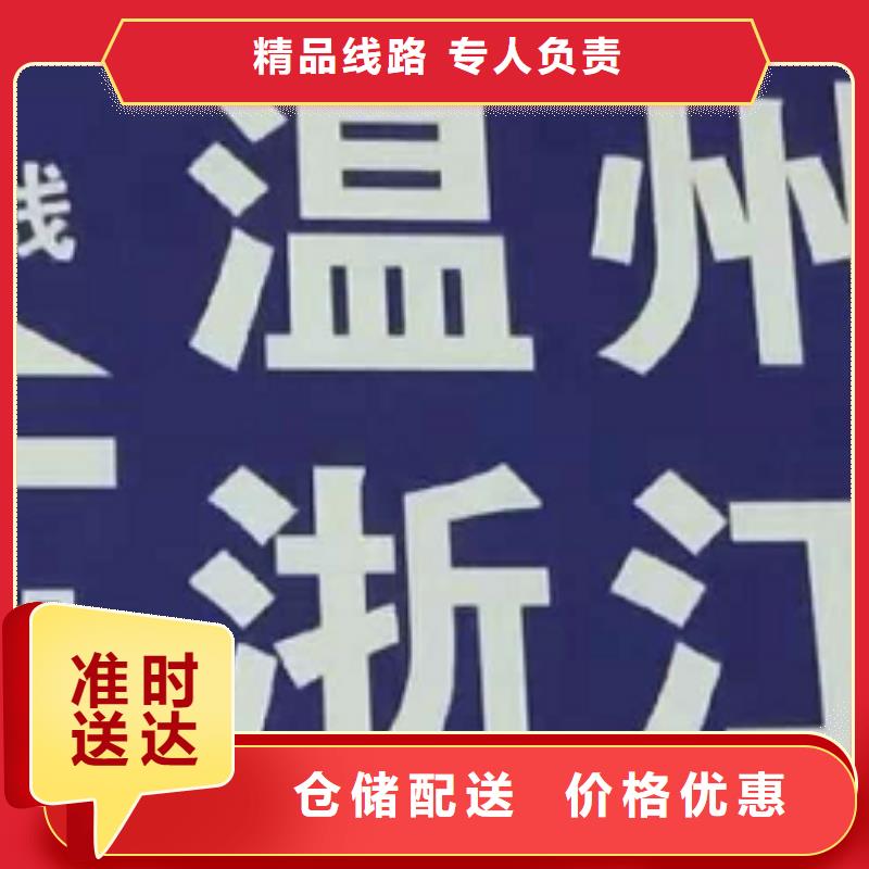 朝阳物流专线 厦门到朝阳货物运输公司全程高速