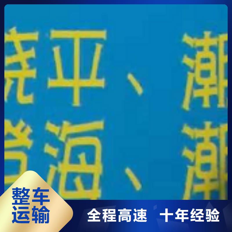 黑龙江物流专线厦门到黑龙江专线物流运输公司零担托运直达回头车上门提货