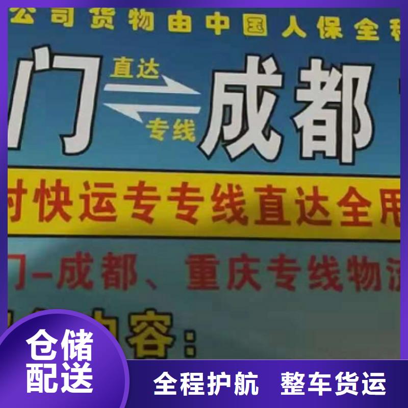 莆田物流专线厦门到莆田物流运输专线公司返程车直达零担搬家全程跟踪