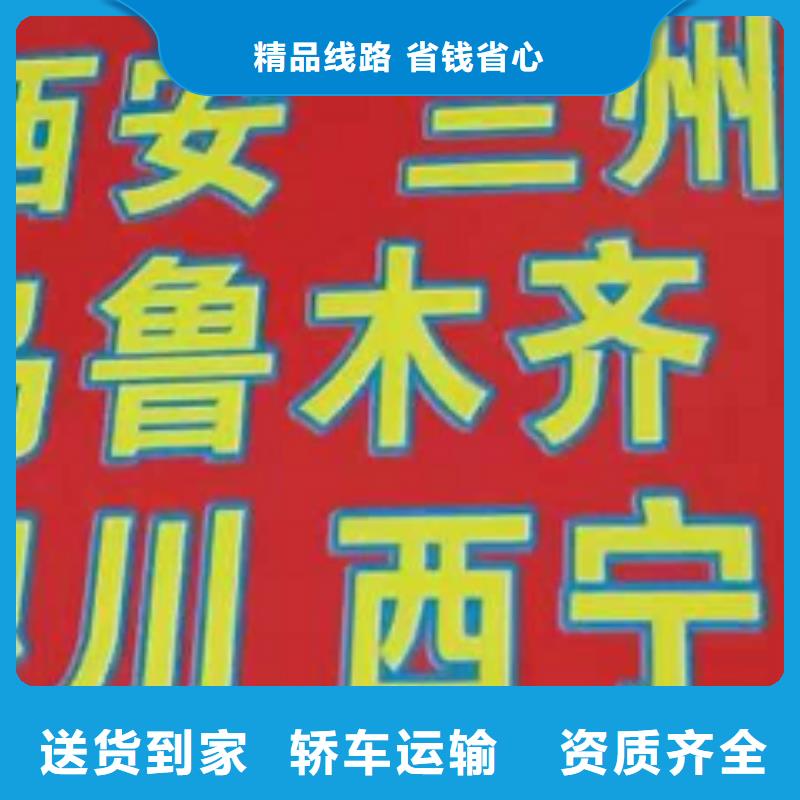 苏州货运公司】-厦门到苏州物流运输专线公司返程车直达零担搬家安全快捷