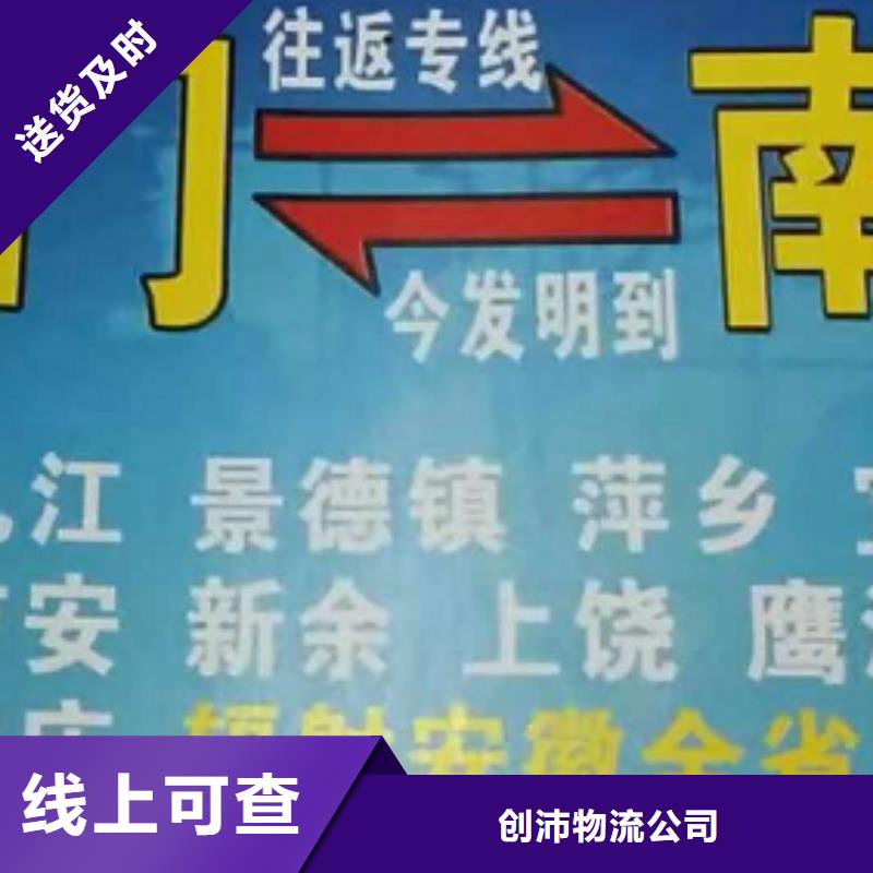 厦门货运公司】 厦门到厦门物流专线货运公司托运冷藏零担返空车保障货物安全