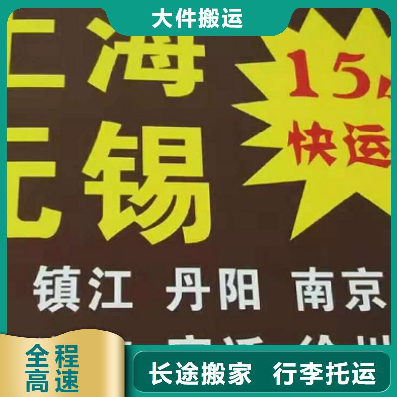 青岛货运公司】厦门到青岛物流专线运输公司零担大件直达回头车搬家搬厂