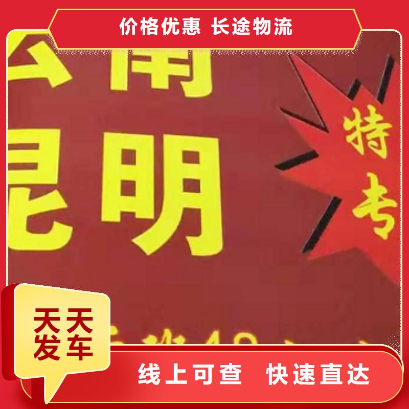 【锡林郭勒货运公司】厦门到锡林郭勒物流运输专线公司返程车直达零担搬家回头车】