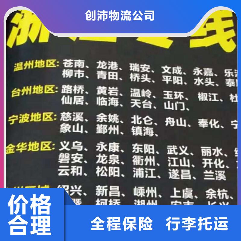 台湾货运公司】厦门到台湾物流专线货运公司托运零担回头车整车零担回程车