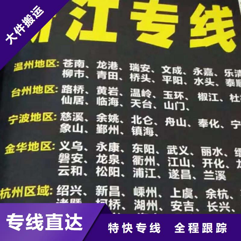 聊城货运公司】 厦门到聊城货运物流专线公司冷藏大件零担搬家在线查货