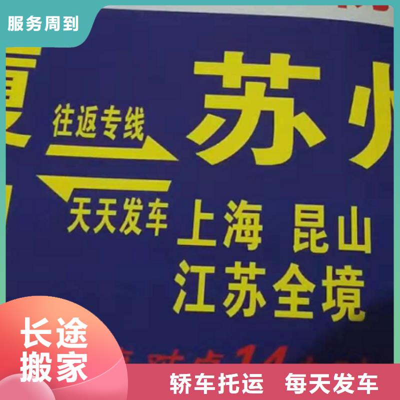 黑龙江货运公司】厦门到黑龙江专线物流公司货运返空车冷藏仓储托运仓储物流