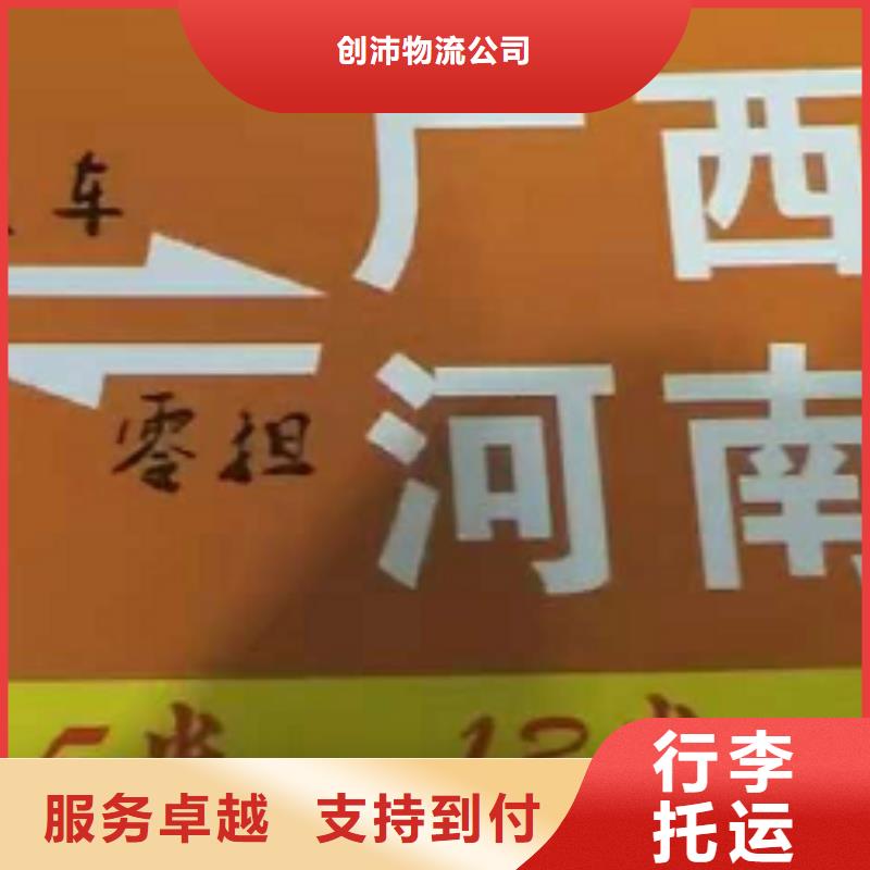 聊城货运公司】 厦门到聊城货运物流专线公司冷藏大件零担搬家在线查货