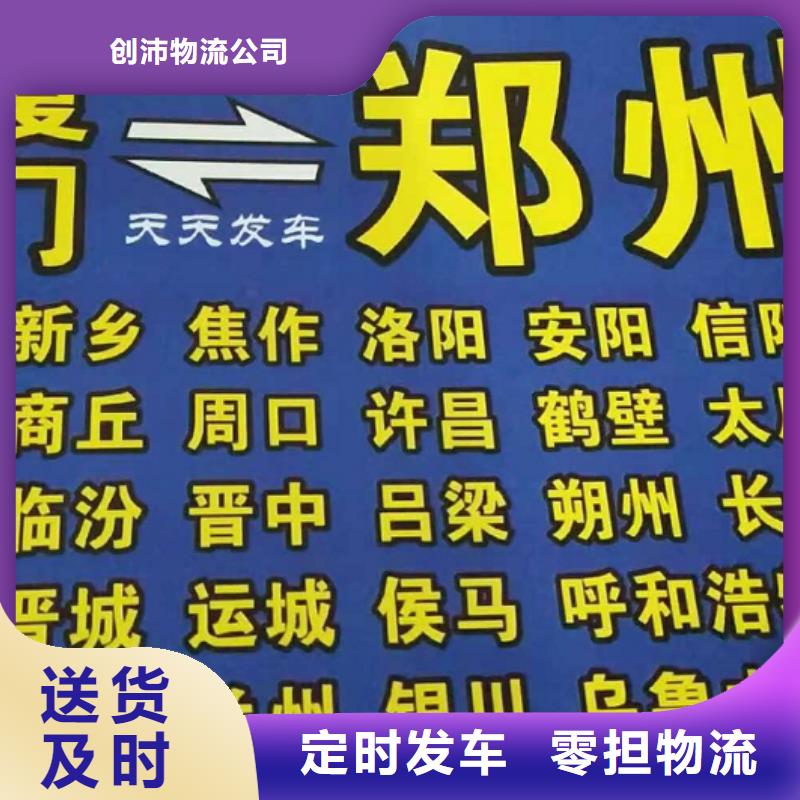 【锡林郭勒货运公司】厦门到锡林郭勒物流运输专线公司返程车直达零担搬家回头车】