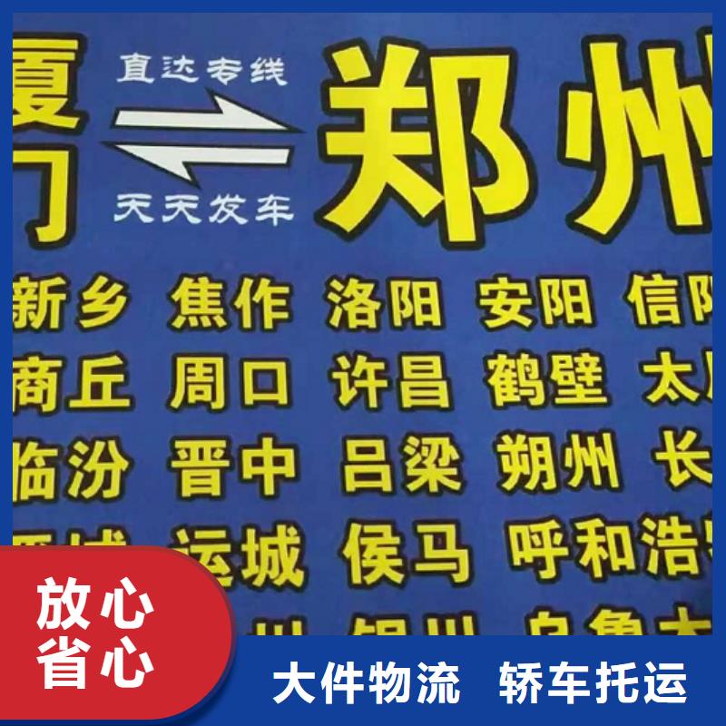 【湖北货运公司】厦门到湖北物流专线货运公司托运零担回头车整车守合同重信用】