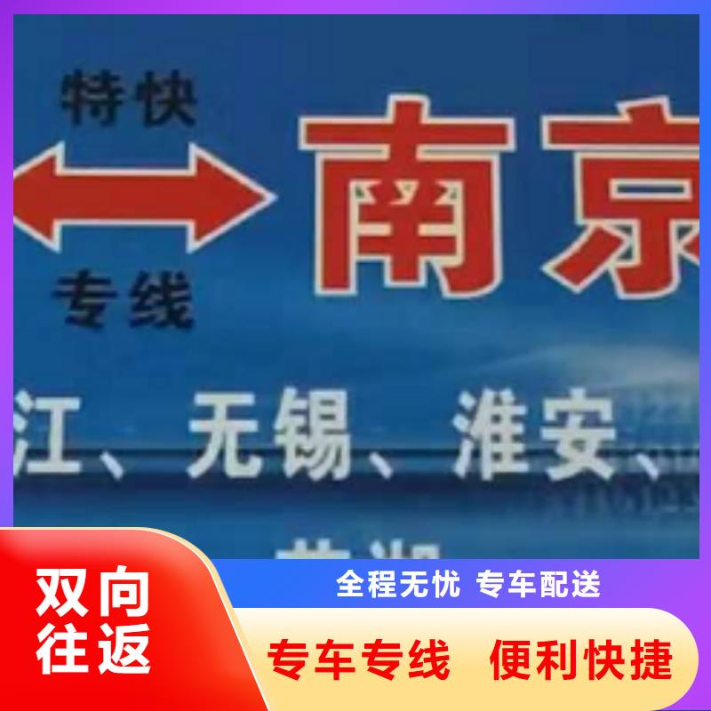 宁德货运公司】,厦门到宁德物流专线货运公司托运冷藏零担返空车十年经验