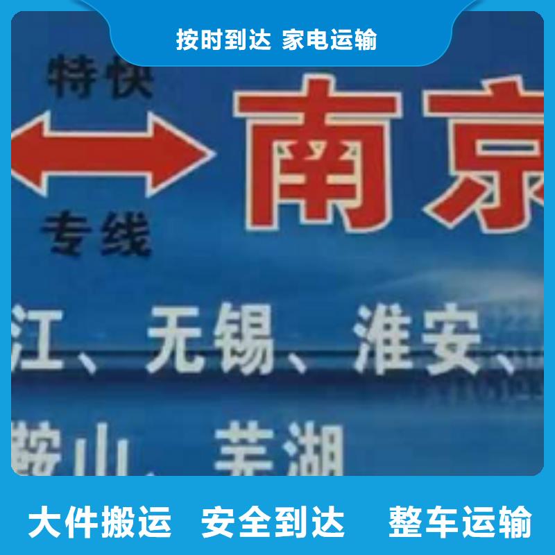 南充货运公司】-厦门到南充物流专线公司专人负责