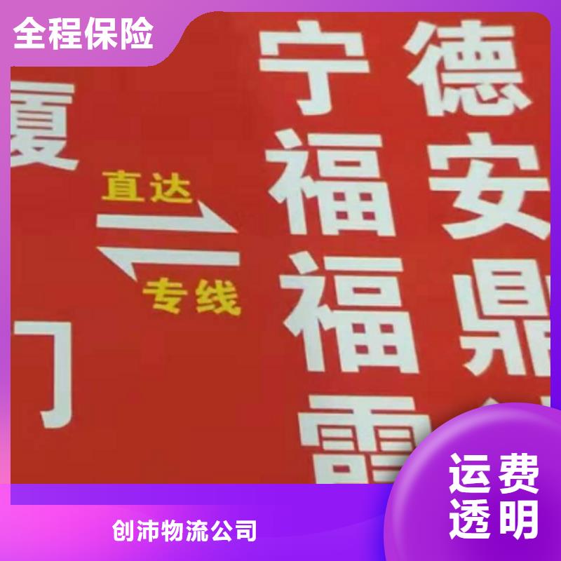 福州货运公司】厦门到福州冷藏货运公司准时准点