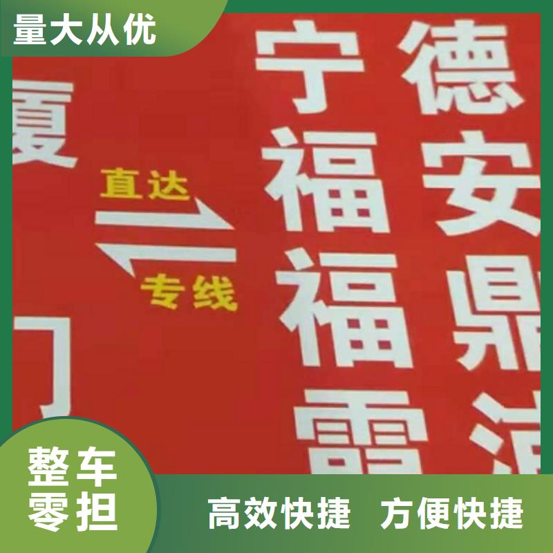 【锡林郭勒货运公司】厦门到锡林郭勒物流运输专线公司返程车直达零担搬家回头车】