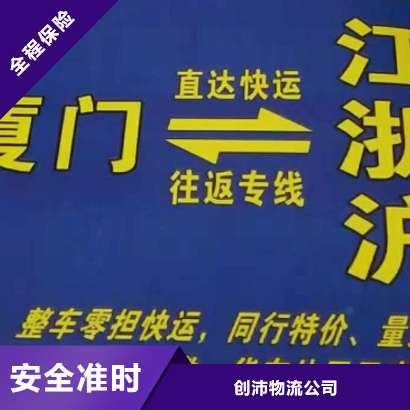 阿坝货运公司】,厦门物流专线运输公司仓储物流