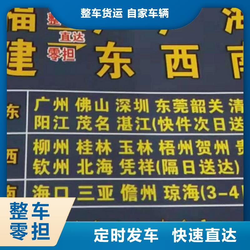 汕头货运公司】 厦门到汕头物流快运专线放心省心