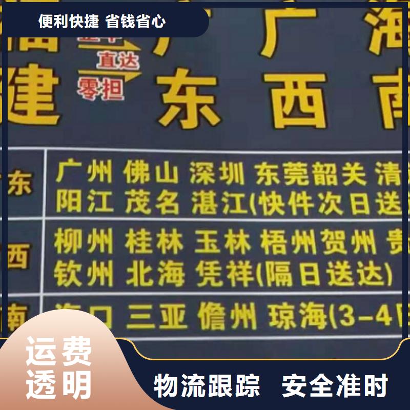 厦门货运公司】 厦门到厦门物流专线货运公司托运冷藏零担返空车保障货物安全