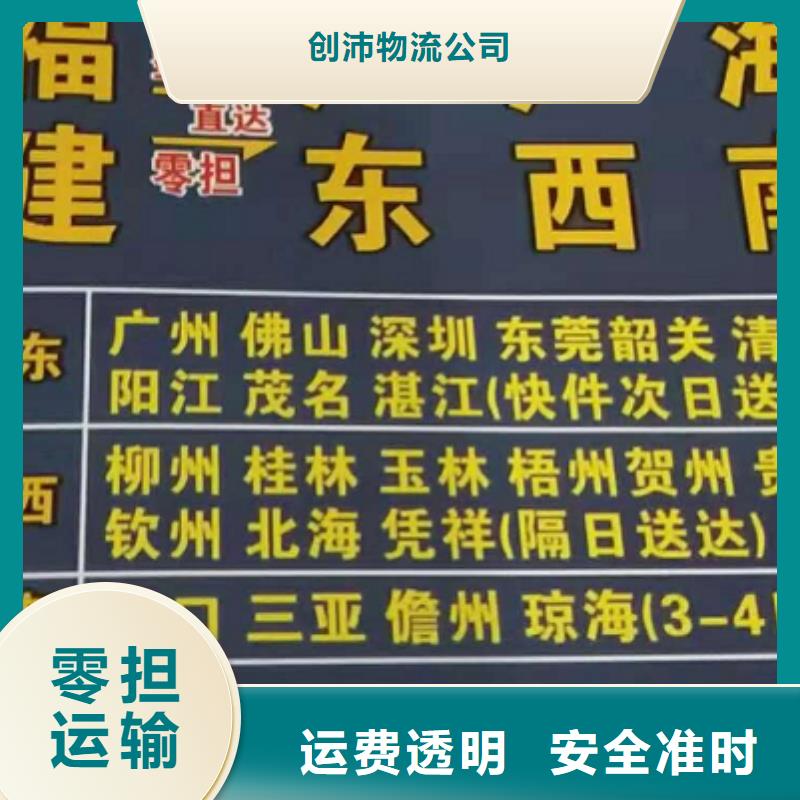 呼和浩特货运公司】 厦门到呼和浩特大件运输专线整车、拼车、回头车