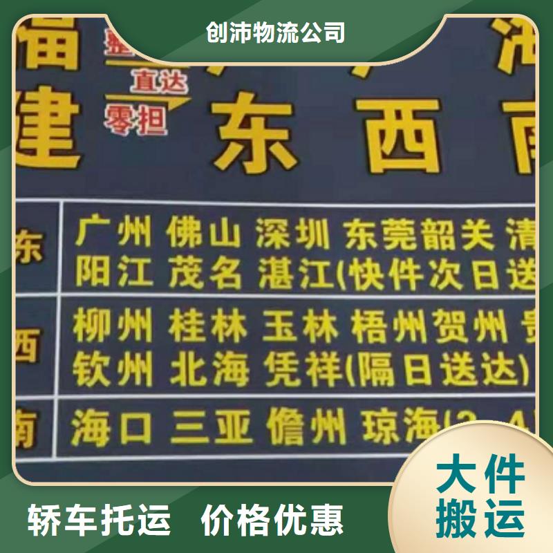 【锡林郭勒货运公司】厦门到锡林郭勒物流运输专线公司返程车直达零担搬家回头车】