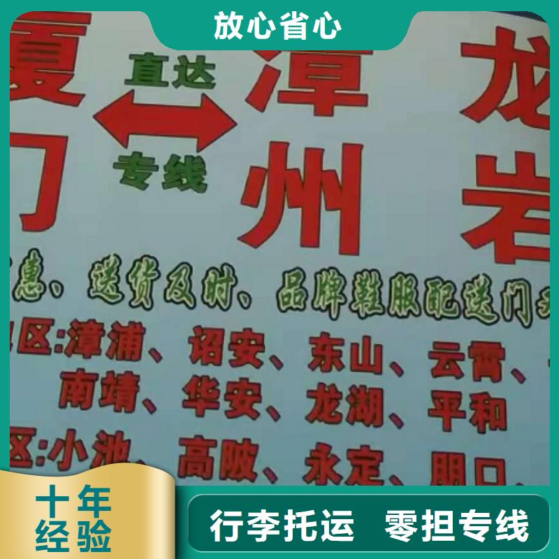 台湾货运公司】厦门到台湾物流专线货运公司托运零担回头车整车零担回程车