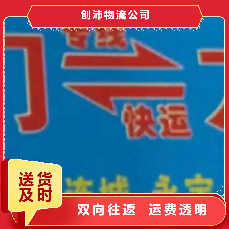 四平货运公司】厦门到四平大件运输专线返程车物流