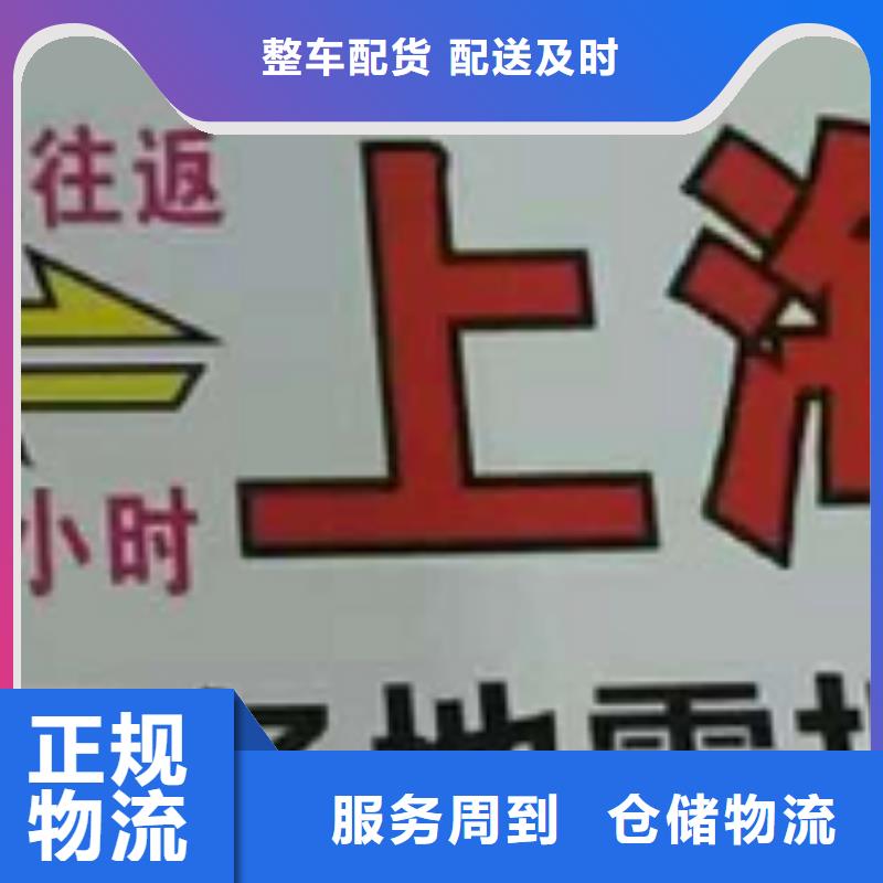 台湾货运公司】厦门到台湾物流专线货运公司托运零担回头车整车零担回程车