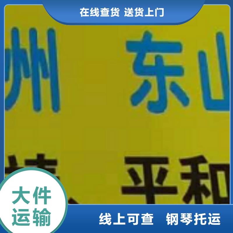 厦门货运公司】 厦门到厦门物流专线货运公司托运冷藏零担返空车保障货物安全