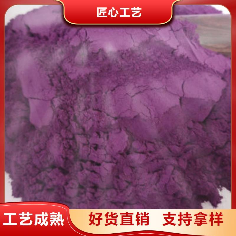 专业品质(乐农)紫薯雪花粉价格优