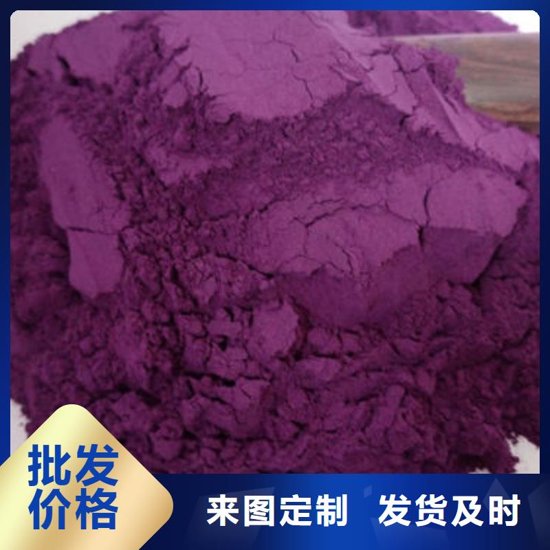 专业生产设备《乐农》紫薯雪花粉源头厂家