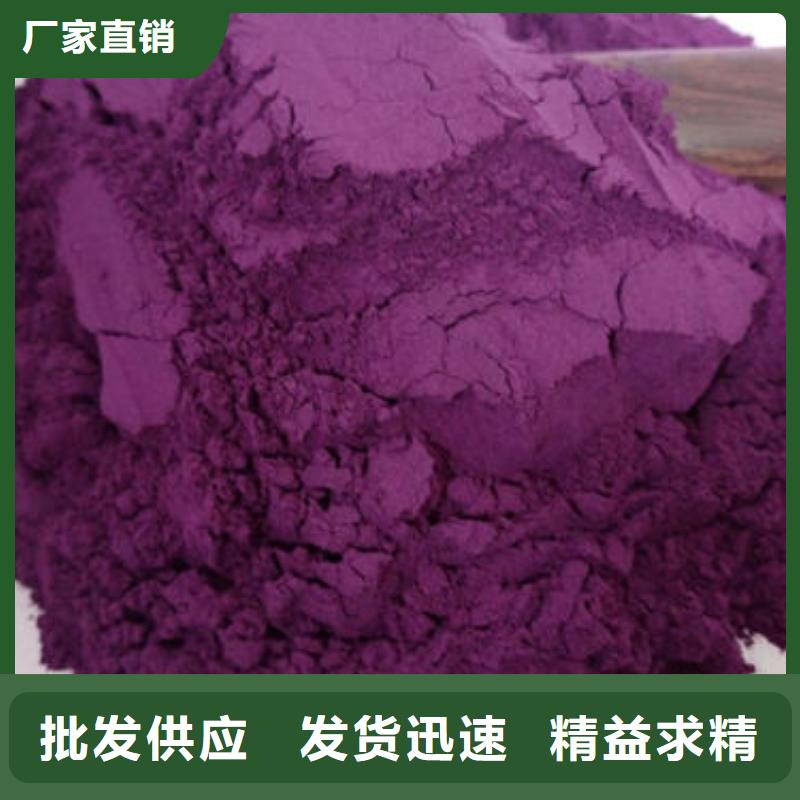 <宜昌> 当地 【乐农】紫薯粉量大从优_行业案例