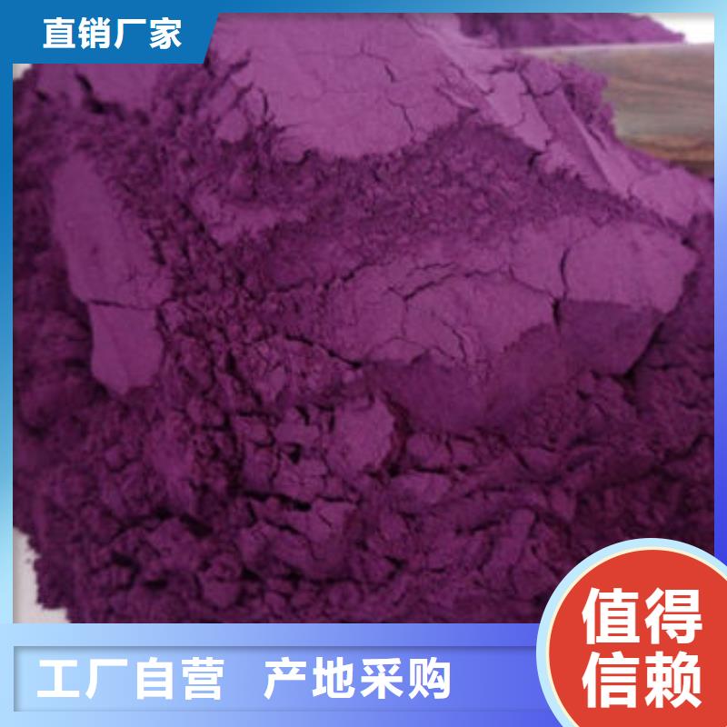 紫薯面粉工厂直销