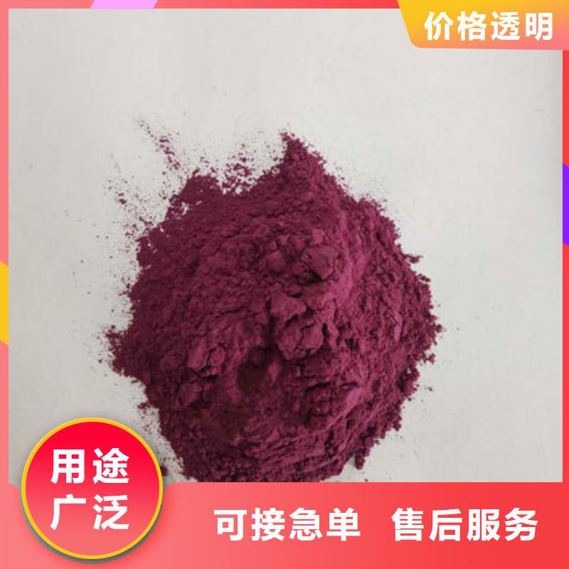 周边【乐农】紫薯面粉制造厂家