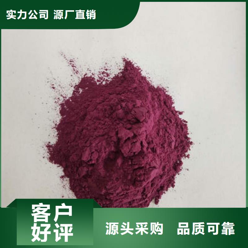 生产型【乐农】紫薯雪花粉良心厂家