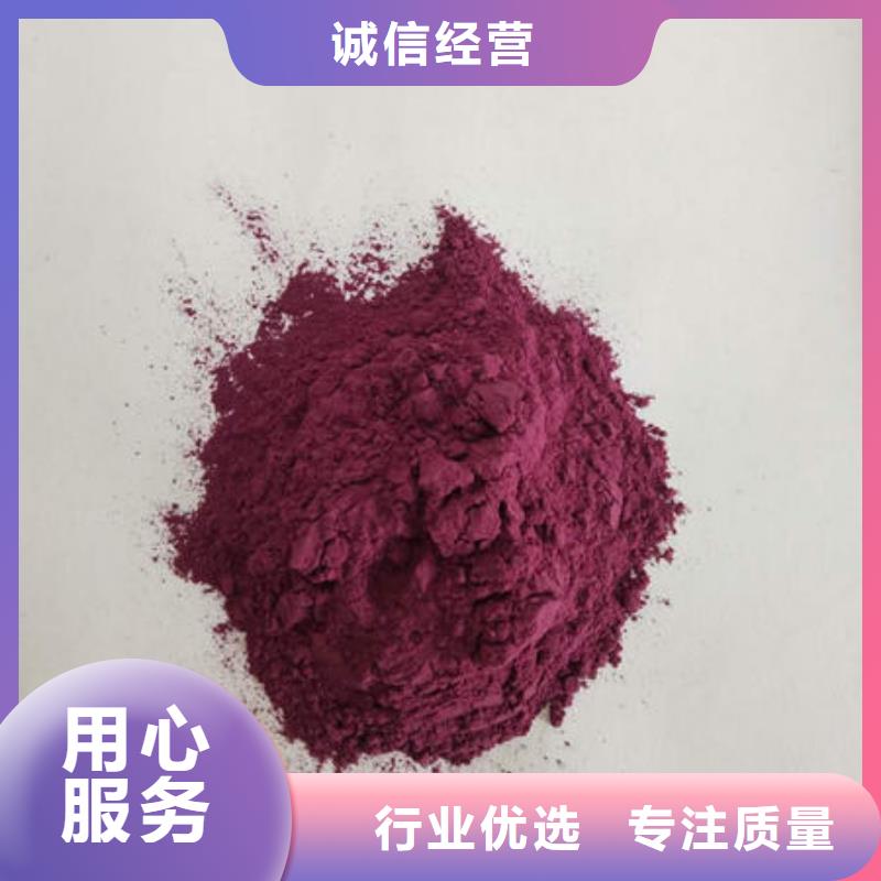 食品级紫薯粉正规生产厂家