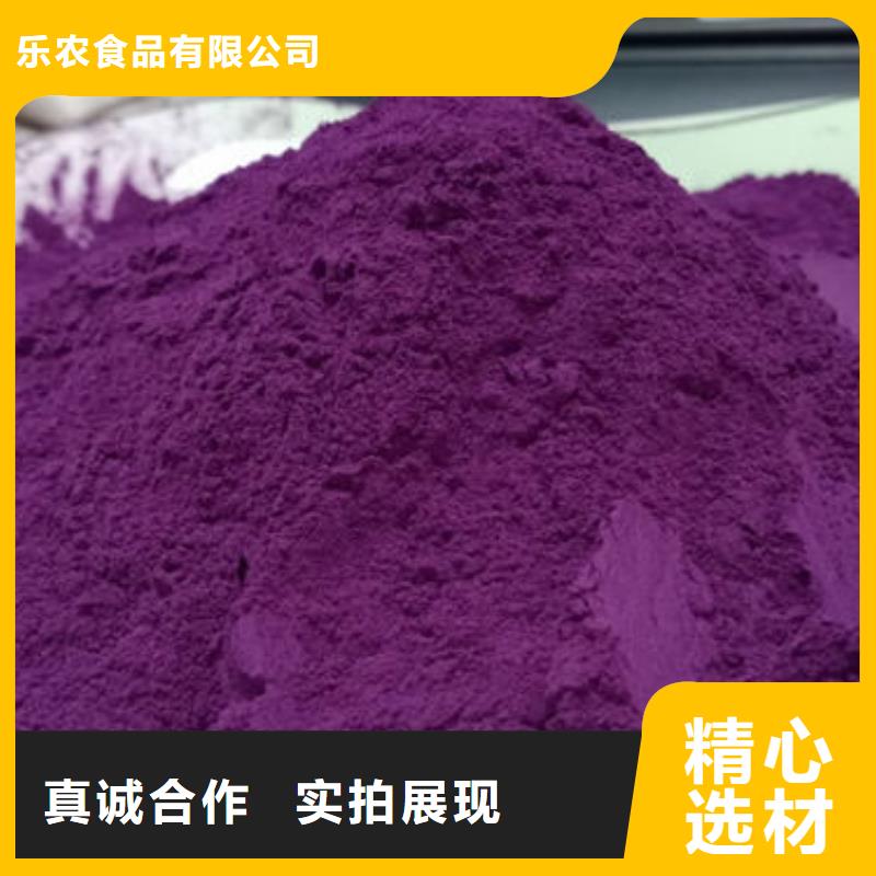 采购[乐农]紫薯熟粉种植基地