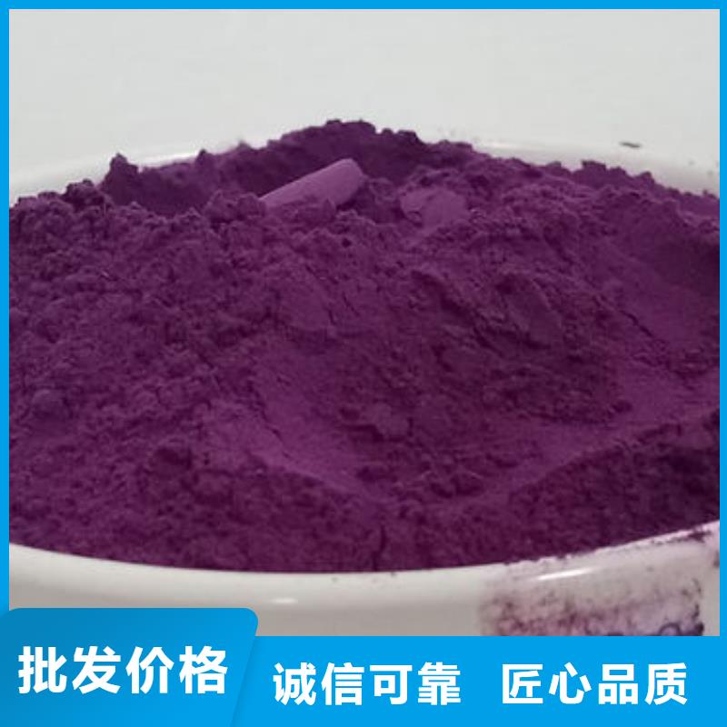 专业生产设备《乐农》紫薯雪花粉源头厂家