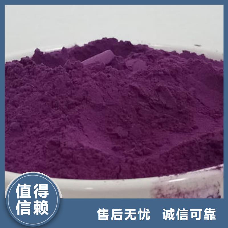<宜昌> 当地 【乐农】紫薯粉量大从优_行业案例