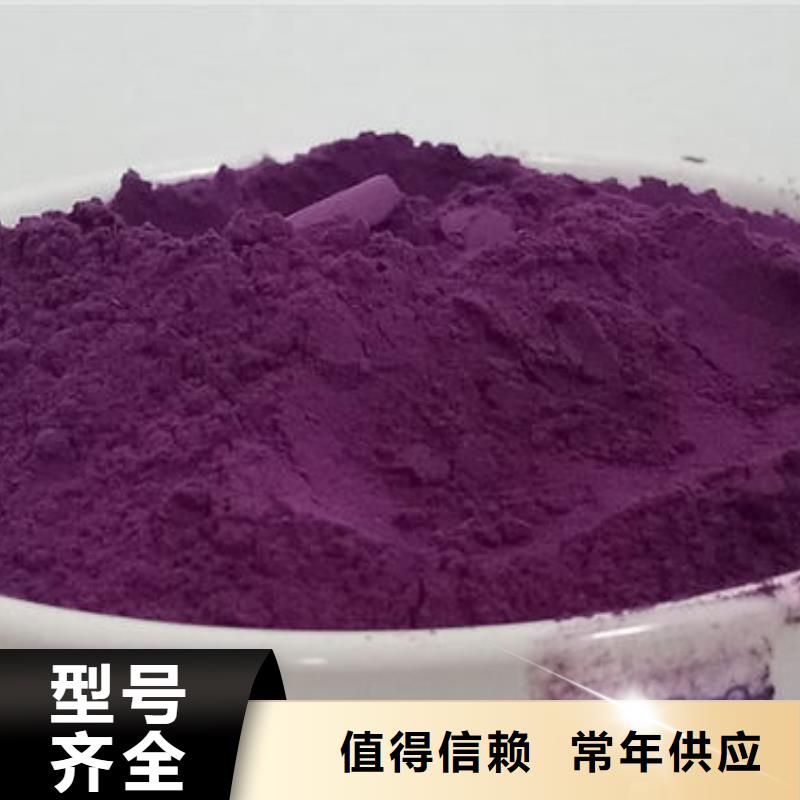 质量安全可靠<乐农>紫薯熟粉供应商