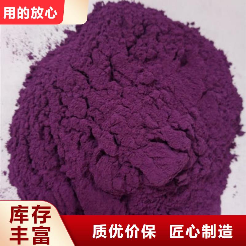 高标准高品质乐农紫薯全粉批发价格