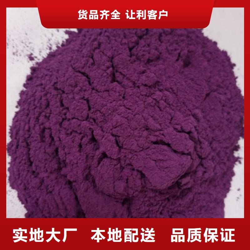 用心做品质[乐农]紫地瓜粉承接