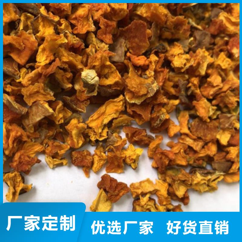 南瓜丁红薯粉免费回电