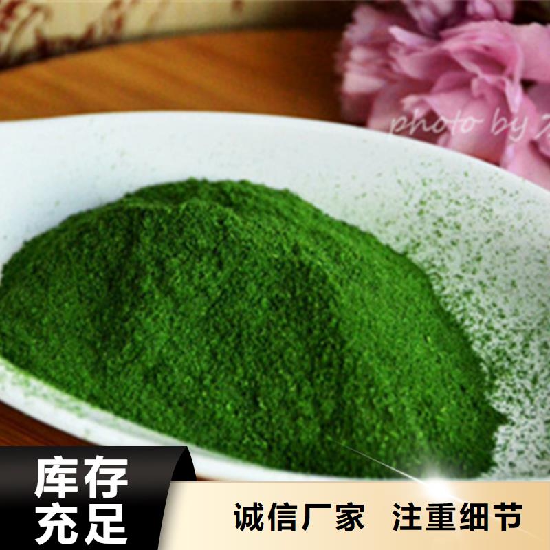 菠菜粉售后无忧