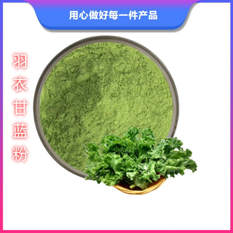 羽衣甘蓝粉大量现货充足