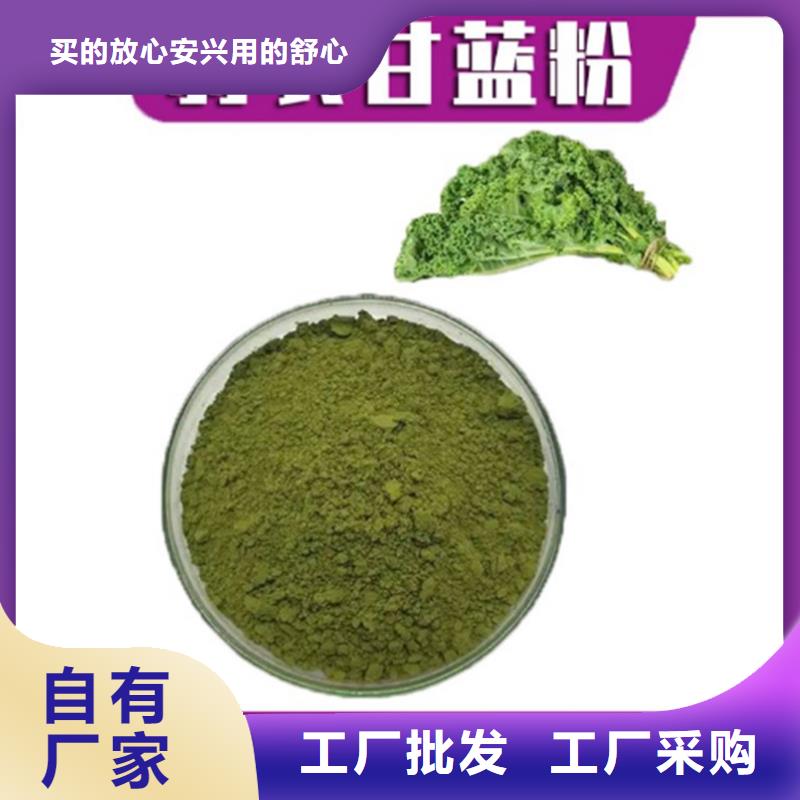 羽衣甘蓝粉-羽衣甘蓝粉厂家、品牌