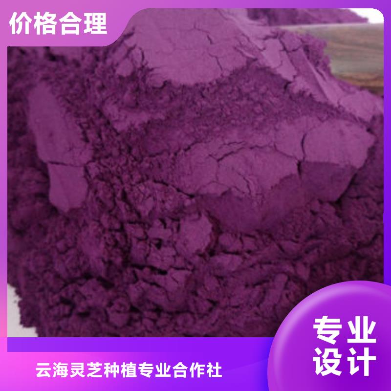 紫薯粉,保鲜灵芝自营品质有保障