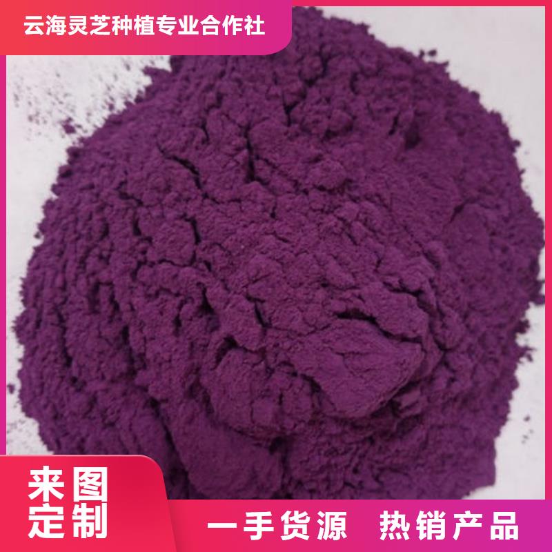 紫薯粉灵芝质量好
