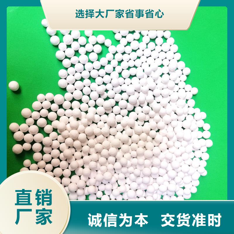 活性氧化铝球价格优惠