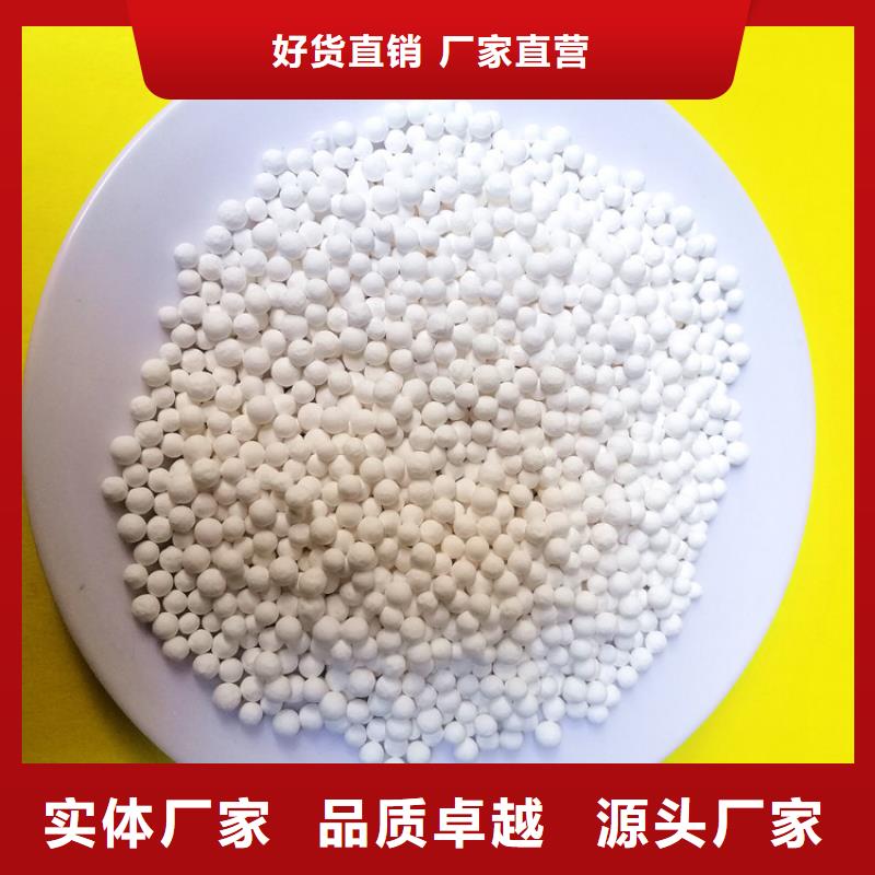 活性氧化铝,降COD氨氮拒绝伪劣产品